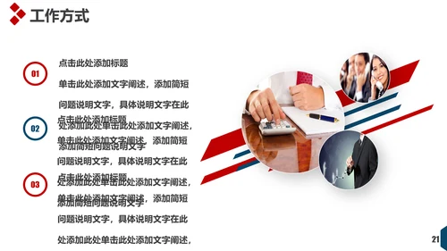 文艺欧美风工作总结报告通用PPT模板