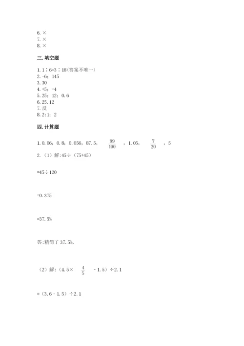 北京版六年级下册数学期末测试卷及参考答案（巩固）.docx