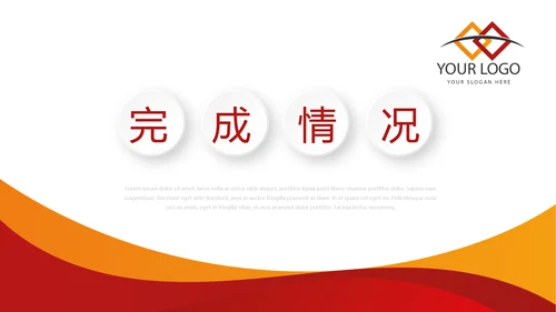 红色时尚微立体企业宣传工作总结商务通用PPT动态模板