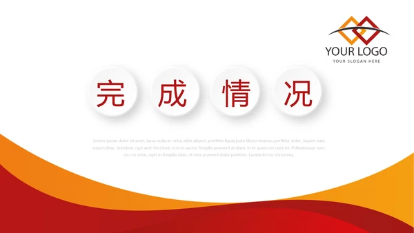 红色时尚微立体企业宣传工作总结商务通用PPT动态模板
