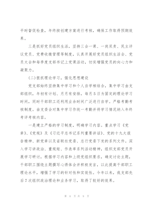 XX农商银行以党建引领促发展经验交流材料3篇.docx