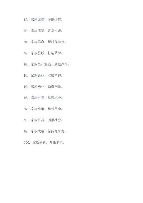 家族相聚的谚语