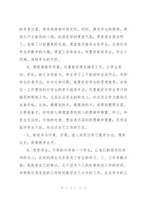教师年终工作总结大班5篇.docx