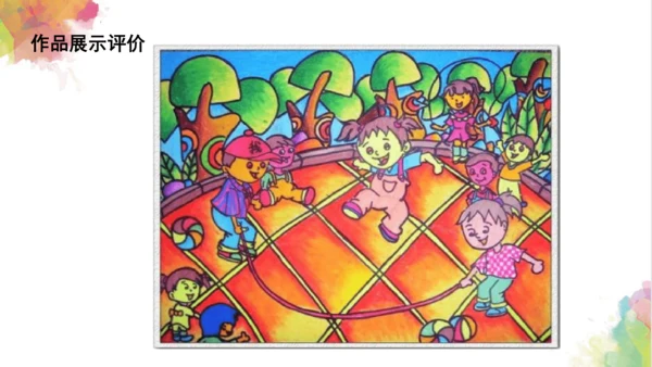 第六课《红色的画》课件