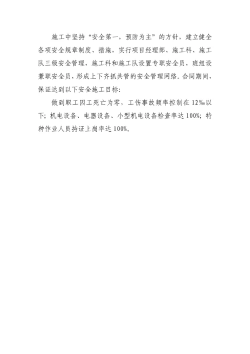 巴河金宝大桥专项安全方案.docx