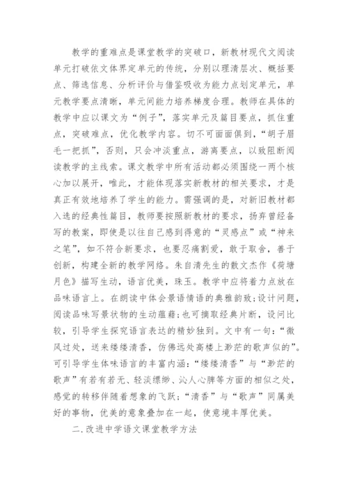 七下语文教学工作总结.docx