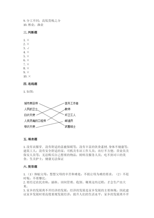 部编版道德与法治四年级下册 期末测试卷【研优卷】.docx