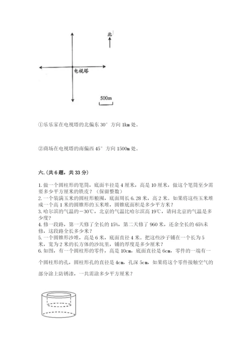 小学六年级升初中模拟试卷及完整答案【夺冠系列】.docx