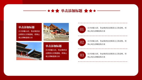 红色党政风伟大的建党精神PPT模板