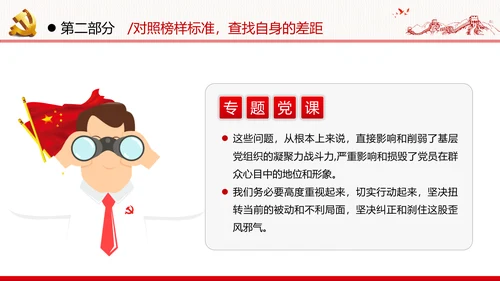 学习榜样精神坚守初心使命榜样微党课党政党建支部团委学习模板