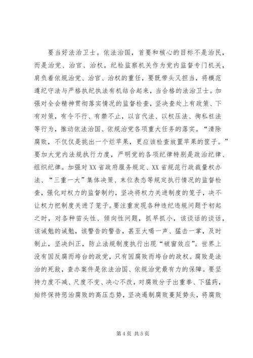 依法治国经验交流材料.docx