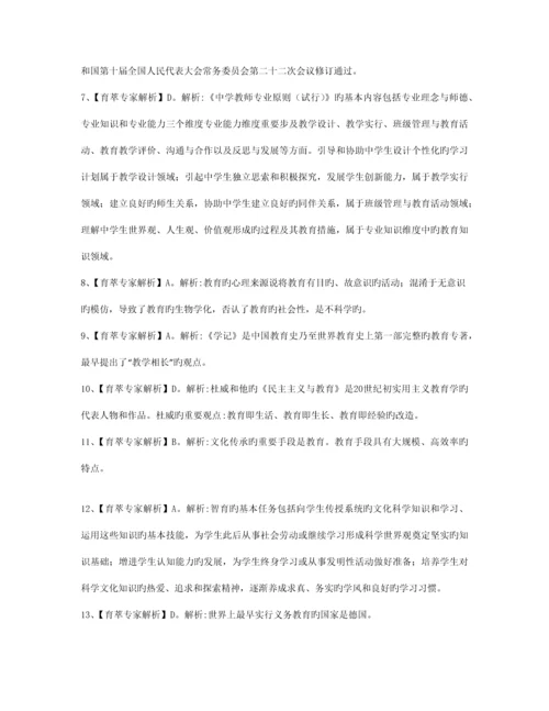 2023年玉溪教师招聘考试押题试卷四.docx