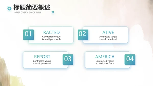 瑶族风情美丽家乡少数民族动态PPT