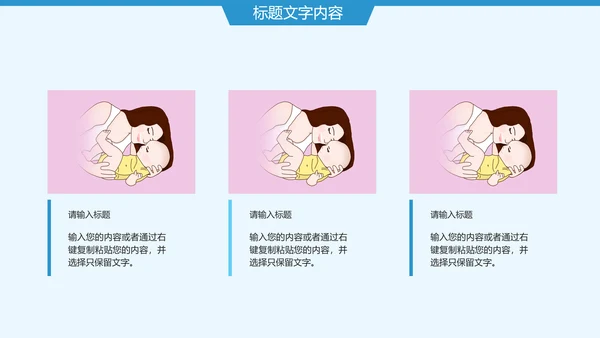 蓝色唯美婴儿护理母婴奶粉ppt模板