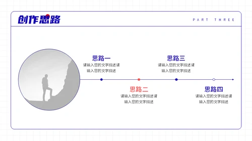 UI平面设计师个人作品集通用PPT模板