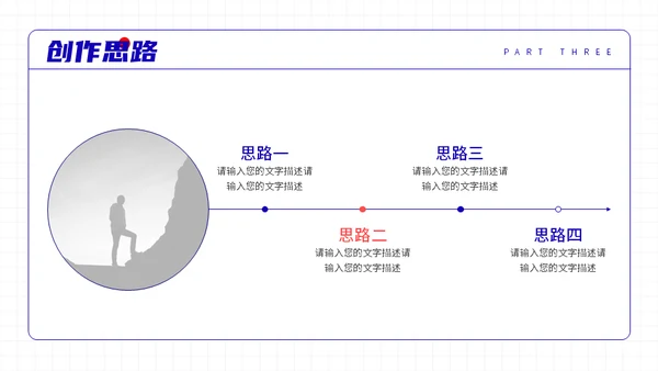 UI平面设计师个人作品集通用PPT模板