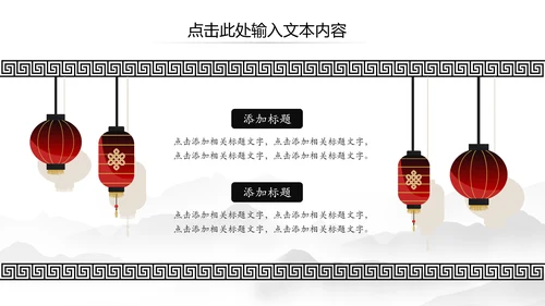 中国风水墨太极文化传承传统武术PPT模板