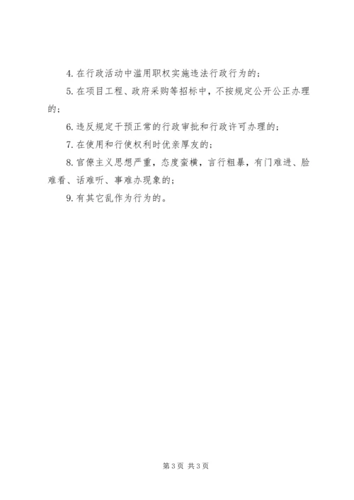 国土资源局不作为不担当自查报告.docx