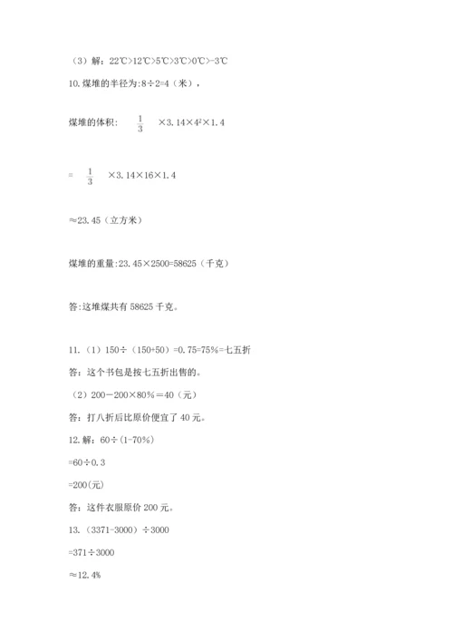 六年级小升初数学解决问题50道带答案（培优）.docx