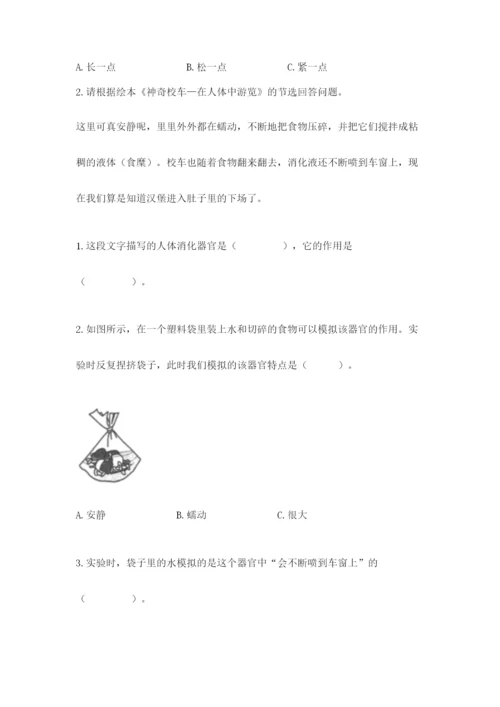 教科版四年级上册科学期末测试卷及答案（夺冠）.docx