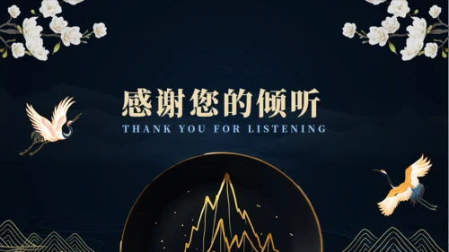 非遗文化掐丝珐琅景泰蓝通用PPT模板