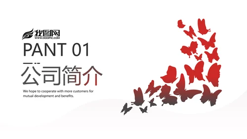 创意高逼格企业宣传公司简介商务PPT模板