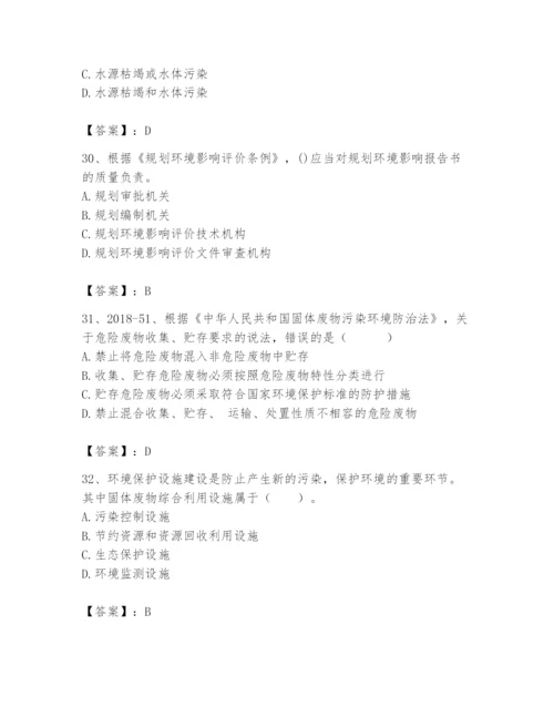 2024年环境影响评价工程师之环评法律法规题库【满分必刷】.docx