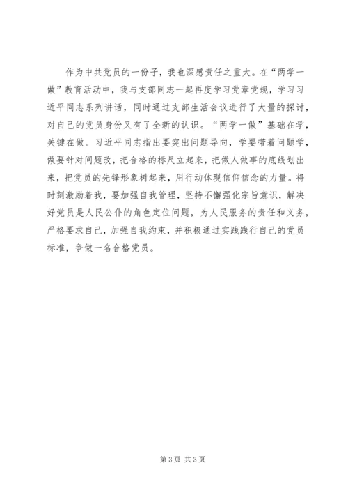 学习新时期十六字龙里精神心得体会 (5).docx