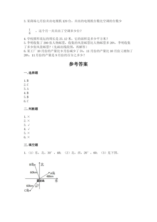 小学六年级数学上册期末考试卷附答案（预热题）.docx
