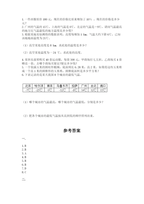 实用小学数学青岛版六年级下册期末测试卷含答案（培优a卷）.docx