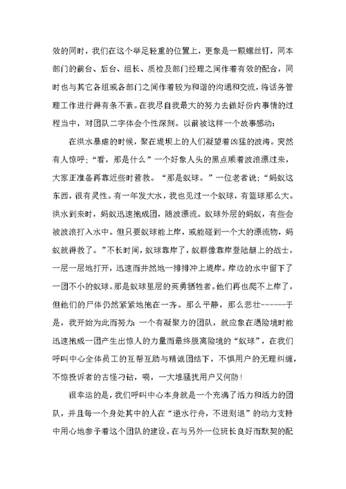 客服个人工作总结范文怎么写
