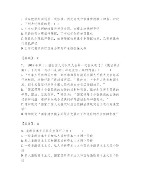 2024年国家电网招聘之法学类题库及答案（夺冠）.docx