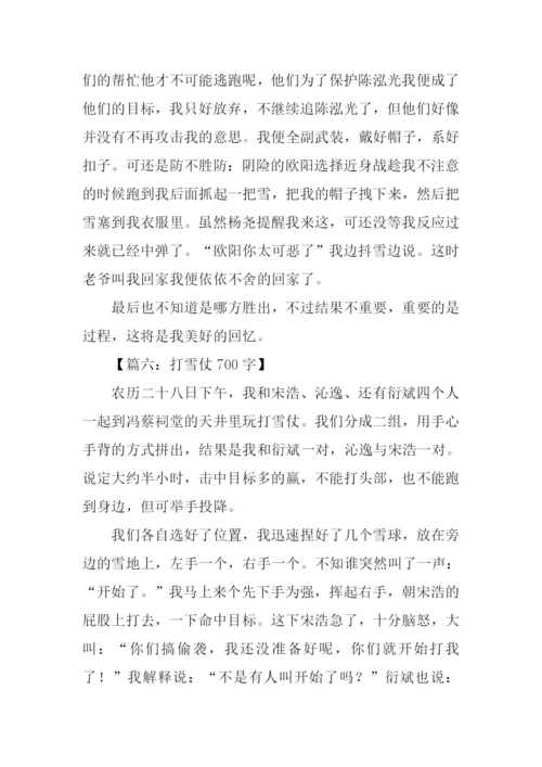 小学生作文打雪仗.docx
