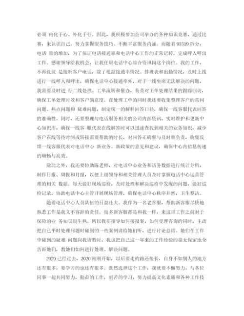 精编之客服个人工作总结范文3篇.docx