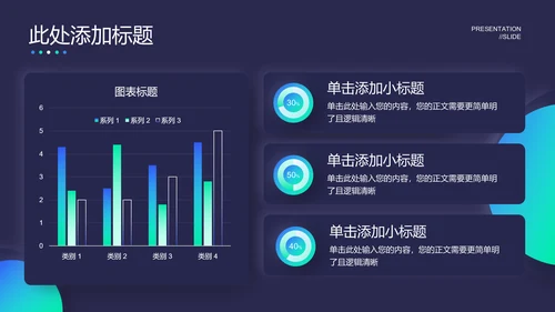 蓝绿色极简新拟态风通用PPT演示模板