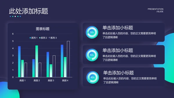 蓝绿色极简新拟态风通用PPT演示模板