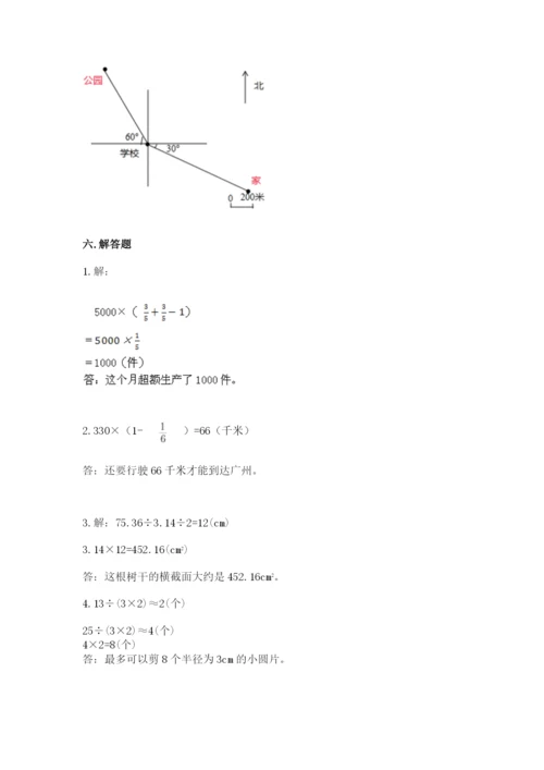 小学六年级上册数学期末测试卷带答案（考试直接用）.docx