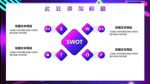 抖音短视频运营方案通用PPT模板