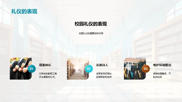 学校教育共筑未来