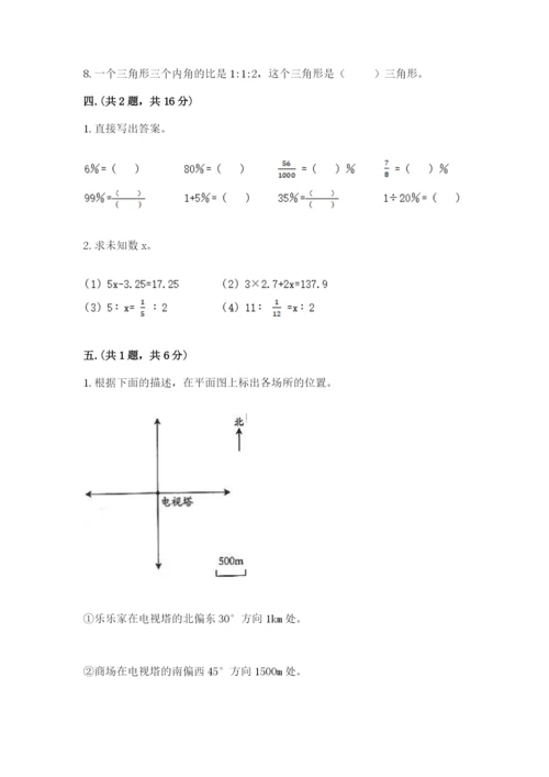 小升初数学综合练习试题及答案（全国通用）.docx