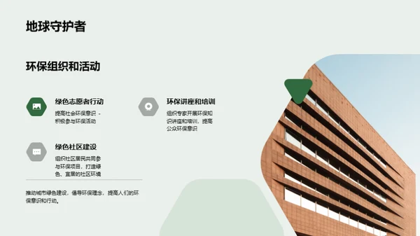 3D风其他行业教育活动PPT模板