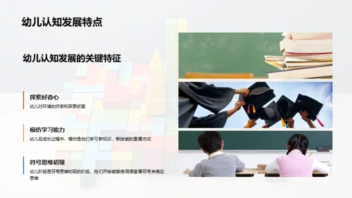 幼儿游戏化教学探析