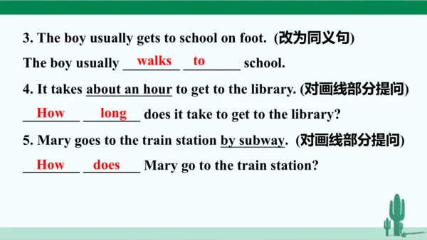 Unit 3 How do you get to school? 单元综合复习课件 人教版英语七年级