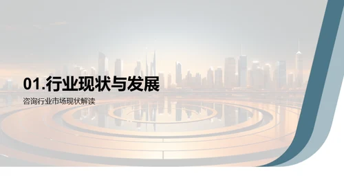 未来领航：全景解码
