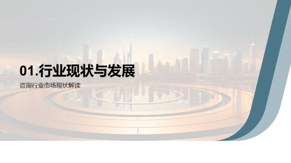 未来领航：全景解码