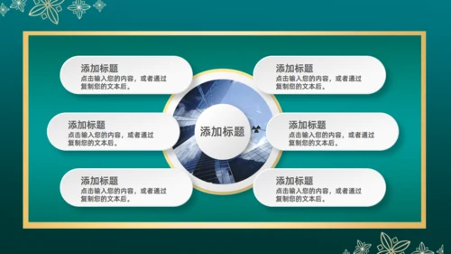 中国风金属质感微立体通用PPT模板
