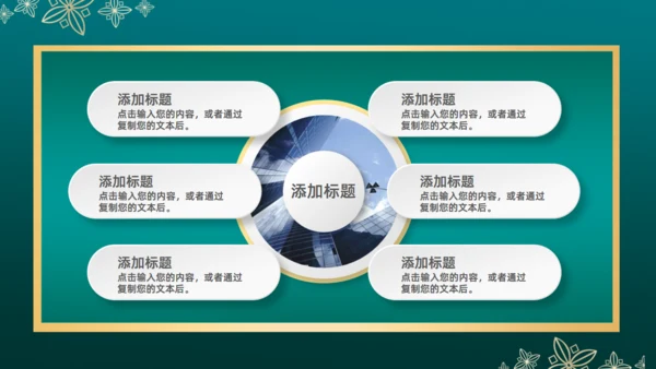中国风金属质感微立体通用PPT模板