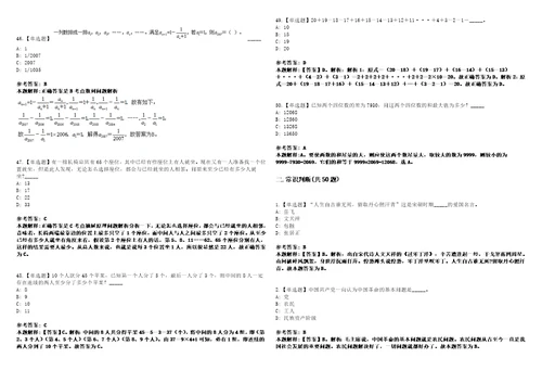 江西2021年05月赣州财政局下属事业单位招考网上专题3套合集带答案详解考试版