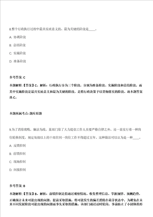 2022年01月2022江西南昌市劳动保障事务代理中心公开招聘18人模拟卷