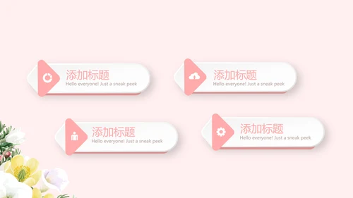 温馨感恩主题班会PPT模